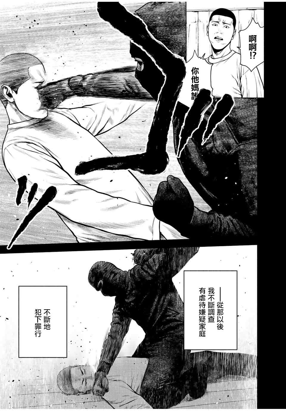 《如积雪般的永寂》漫画最新章节第11话免费下拉式在线观看章节第【15】张图片