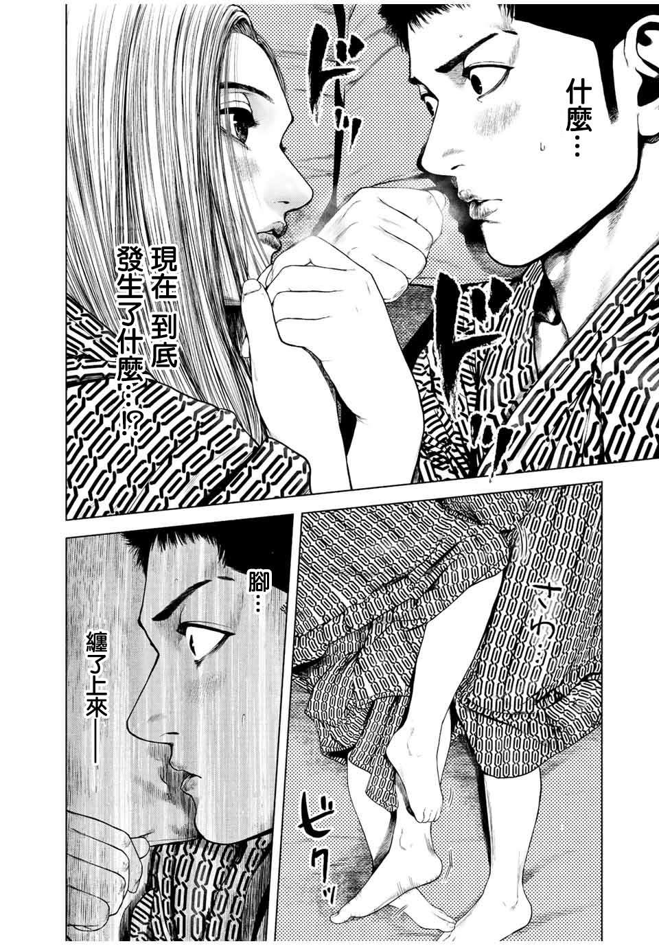 《如积雪般的永寂》漫画最新章节第15话免费下拉式在线观看章节第【2】张图片