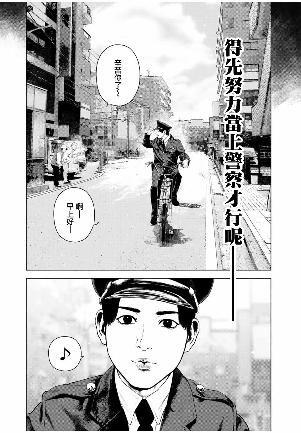 《如积雪般的永寂》漫画最新章节第26话免费下拉式在线观看章节第【11】张图片