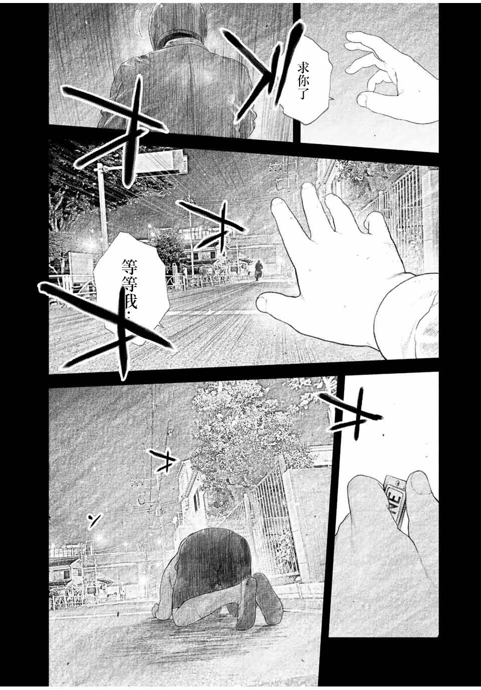 《如积雪般的永寂》漫画最新章节第24话免费下拉式在线观看章节第【4】张图片