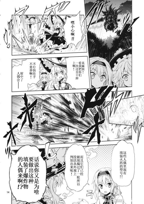 《有目共睹》漫画最新章节第1话免费下拉式在线观看章节第【13】张图片