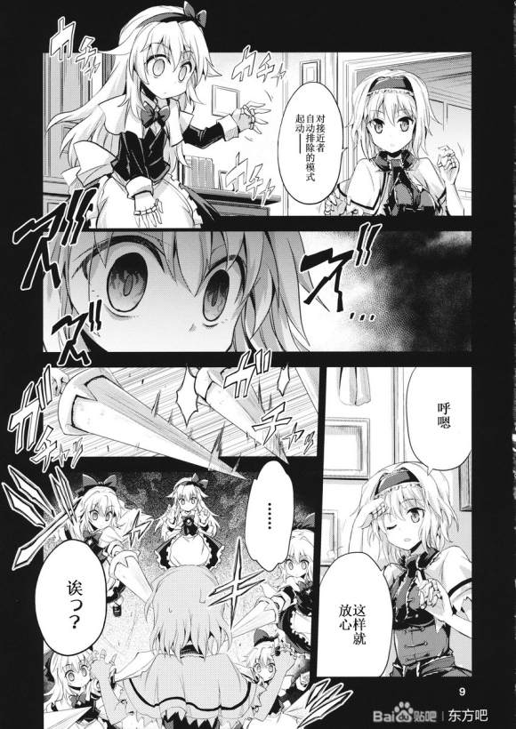 《有目共睹》漫画最新章节第1话免费下拉式在线观看章节第【8】张图片