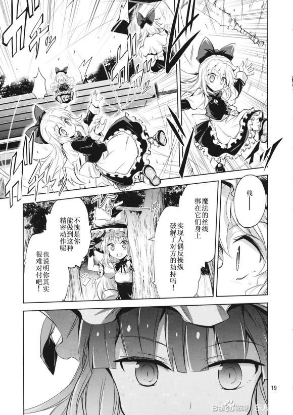 《有目共睹》漫画最新章节第1话免费下拉式在线观看章节第【18】张图片