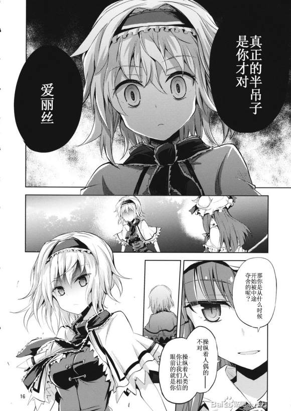 《有目共睹》漫画最新章节第1话免费下拉式在线观看章节第【15】张图片