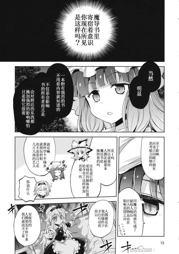 《有目共睹》漫画最新章节第1话免费下拉式在线观看章节第【12】张图片