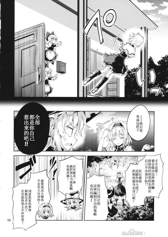 《有目共睹》漫画最新章节第1话免费下拉式在线观看章节第【9】张图片