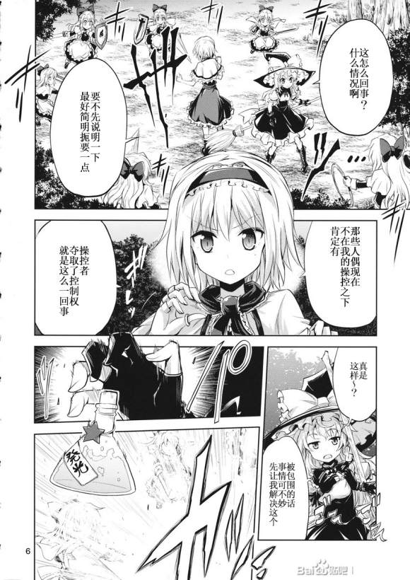 《有目共睹》漫画最新章节第1话免费下拉式在线观看章节第【5】张图片