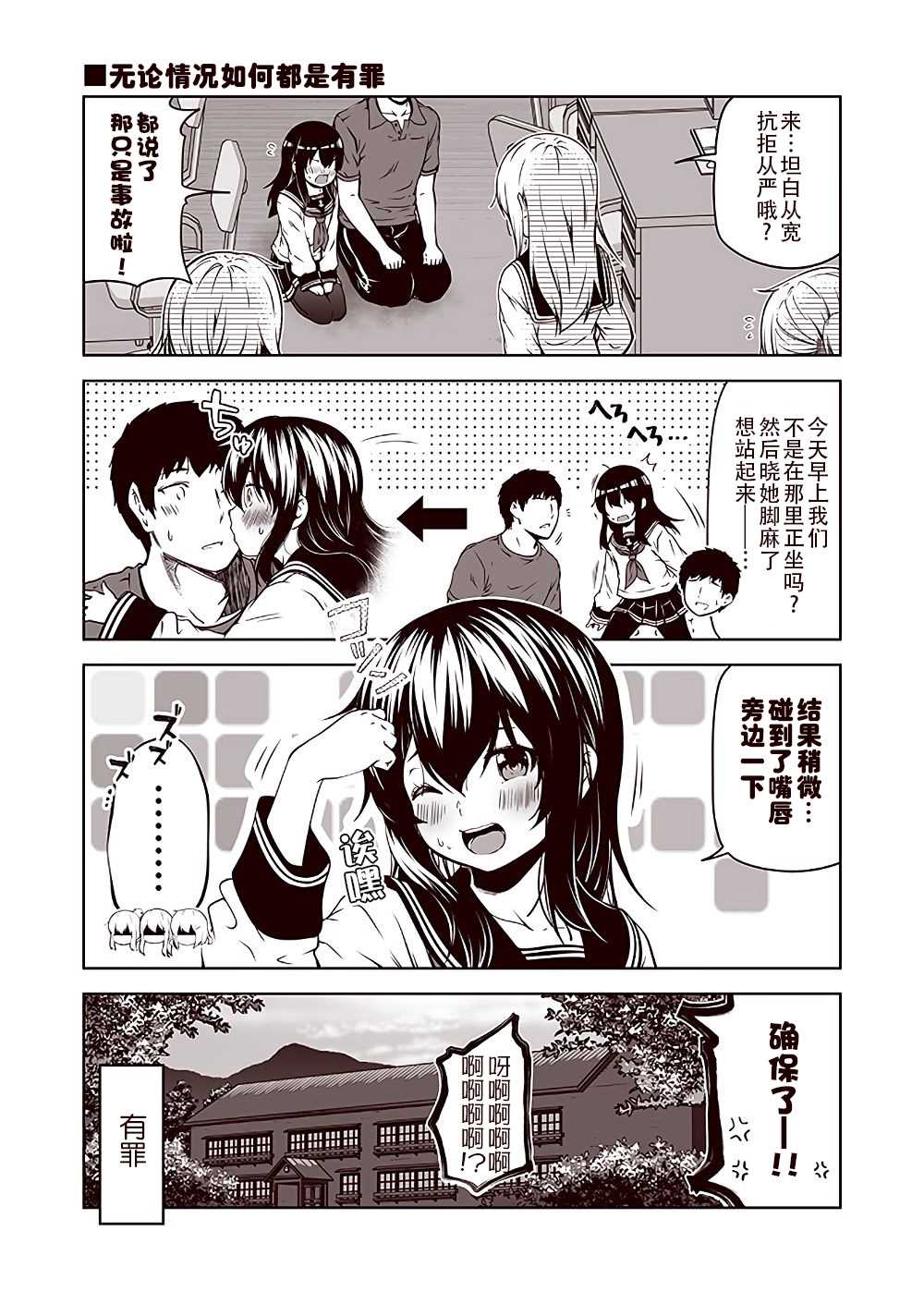 《六驱学园》漫画最新章节第24话免费下拉式在线观看章节第【1】张图片