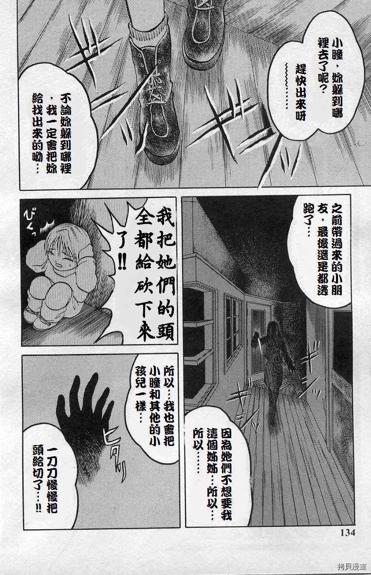 《僵尸屋丽子》漫画最新章节死神之女下免费下拉式在线观看章节第【2】张图片
