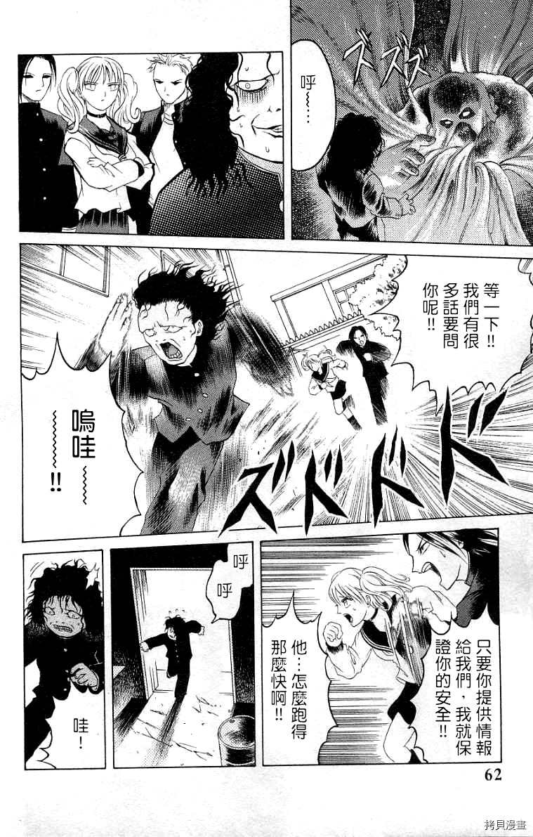 《僵尸屋丽子》漫画最新章节第8话免费下拉式在线观看章节第【28】张图片