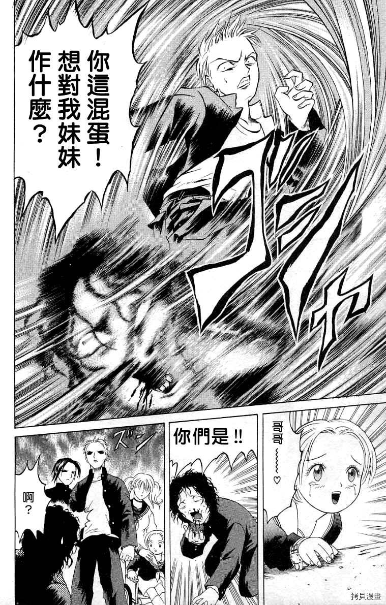 《僵尸屋丽子》漫画最新章节第8话免费下拉式在线观看章节第【18】张图片