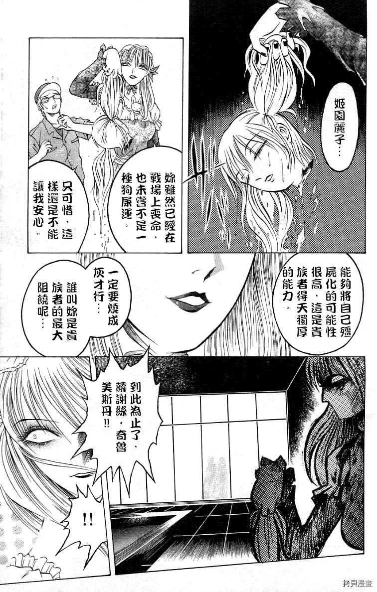 《僵尸屋丽子》漫画最新章节第7话免费下拉式在线观看章节第【11】张图片