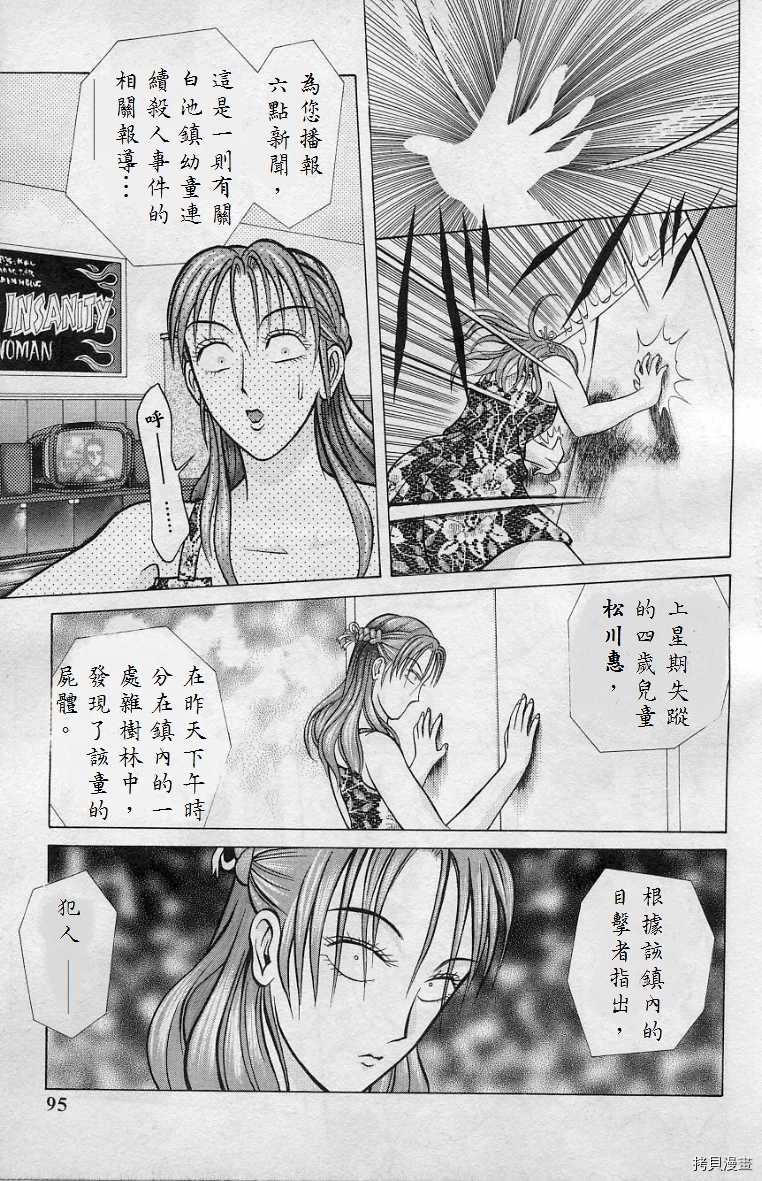 《僵尸屋丽子》漫画最新章节死神之女上免费下拉式在线观看章节第【11】张图片