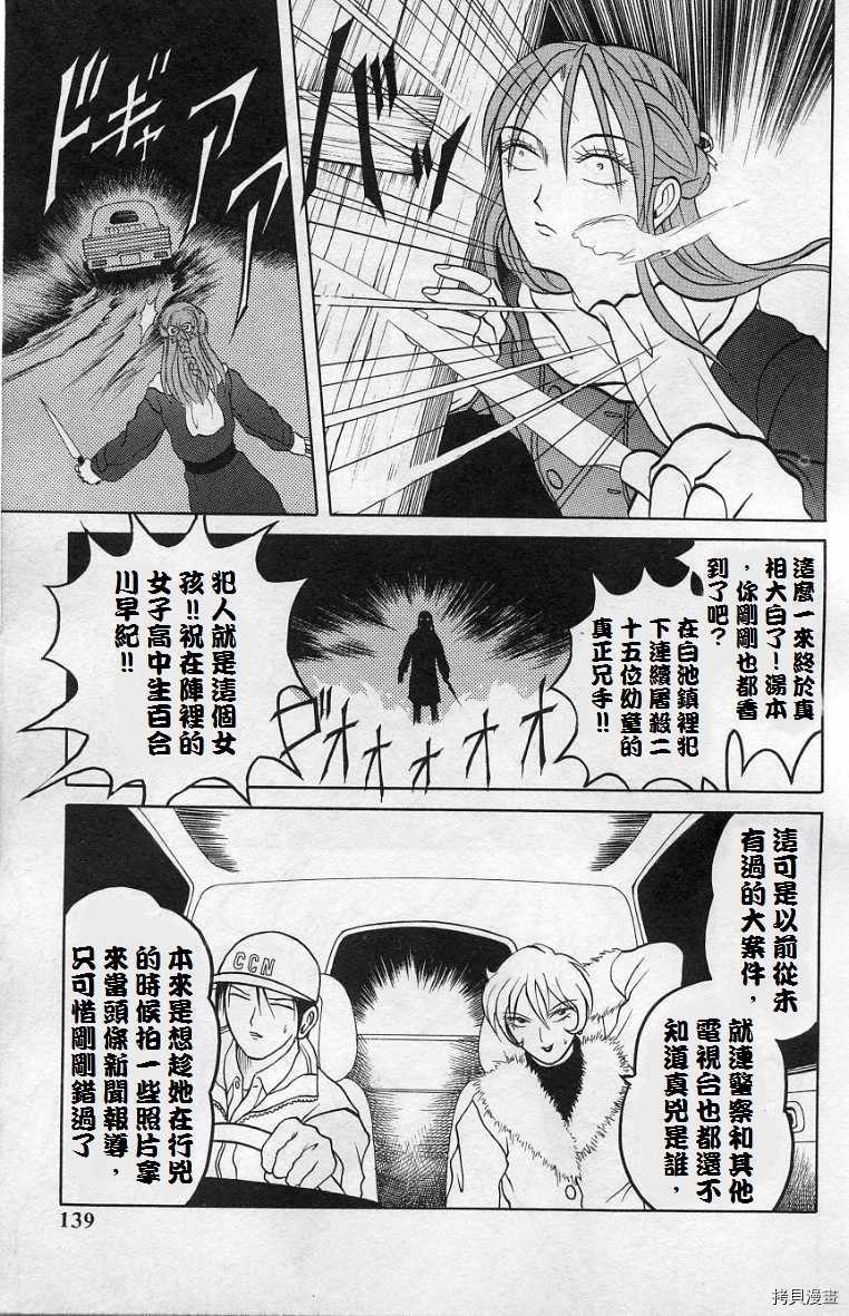 《僵尸屋丽子》漫画最新章节死神之女下免费下拉式在线观看章节第【7】张图片