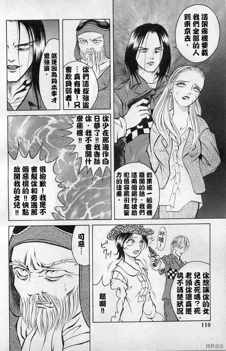 《僵尸屋丽子》漫画最新章节第5话免费下拉式在线观看章节第【10】张图片