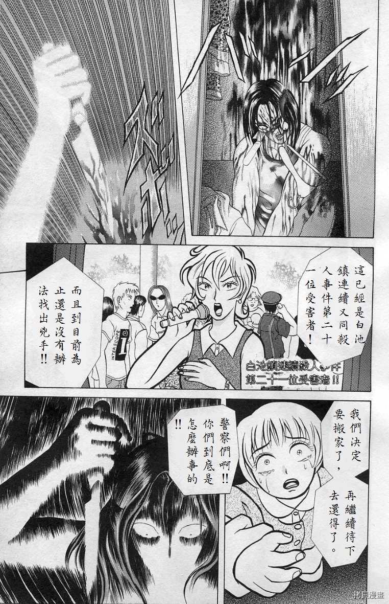 《僵尸屋丽子》漫画最新章节死神之女上免费下拉式在线观看章节第【15】张图片