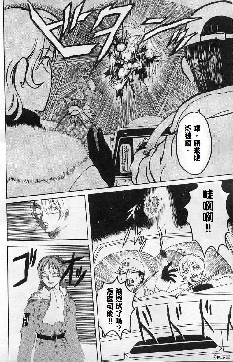 《僵尸屋丽子》漫画最新章节死神之女下免费下拉式在线观看章节第【10】张图片