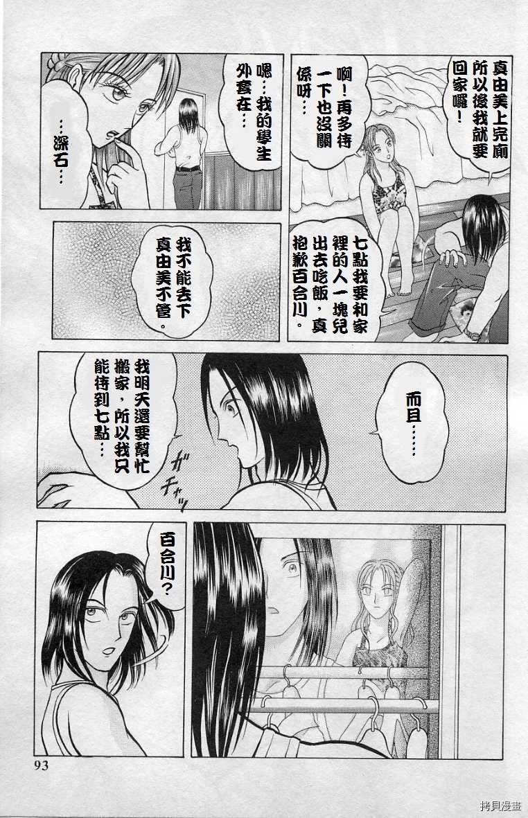 《僵尸屋丽子》漫画最新章节死神之女上免费下拉式在线观看章节第【9】张图片