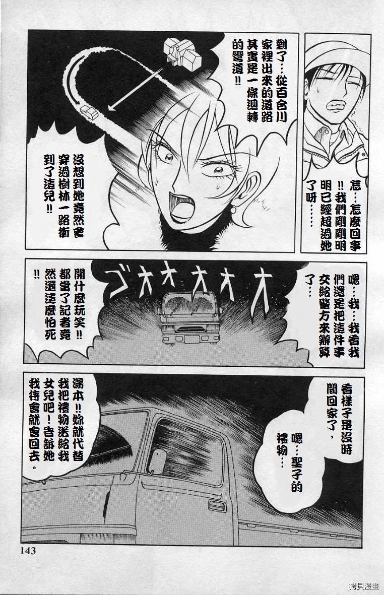 《僵尸屋丽子》漫画最新章节死神之女下免费下拉式在线观看章节第【11】张图片