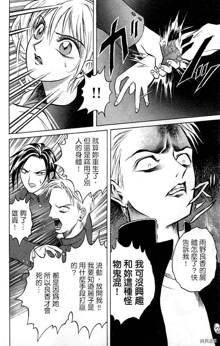 《僵尸屋丽子》漫画最新章节第8话免费下拉式在线观看章节第【11】张图片