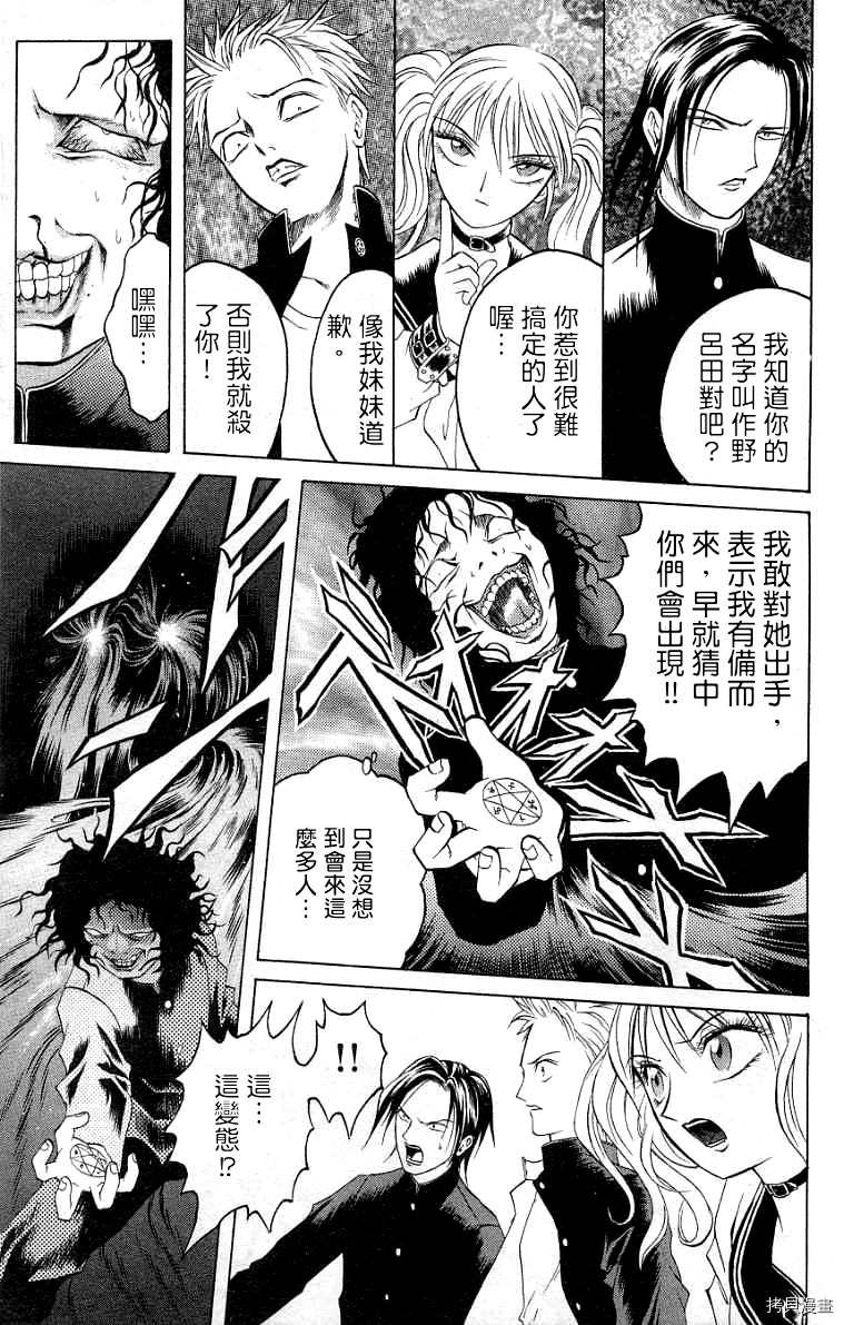 《僵尸屋丽子》漫画最新章节第8话免费下拉式在线观看章节第【19】张图片