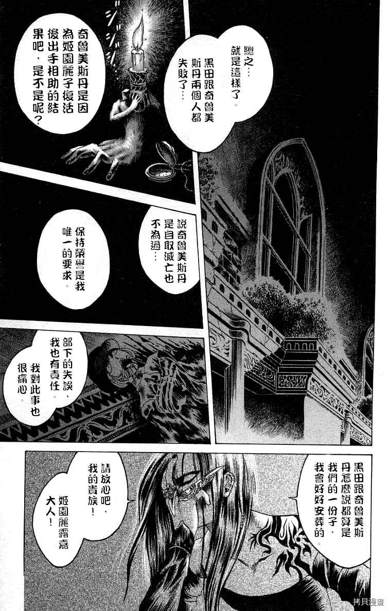 《僵尸屋丽子》漫画最新章节第8话免费下拉式在线观看章节第【1】张图片