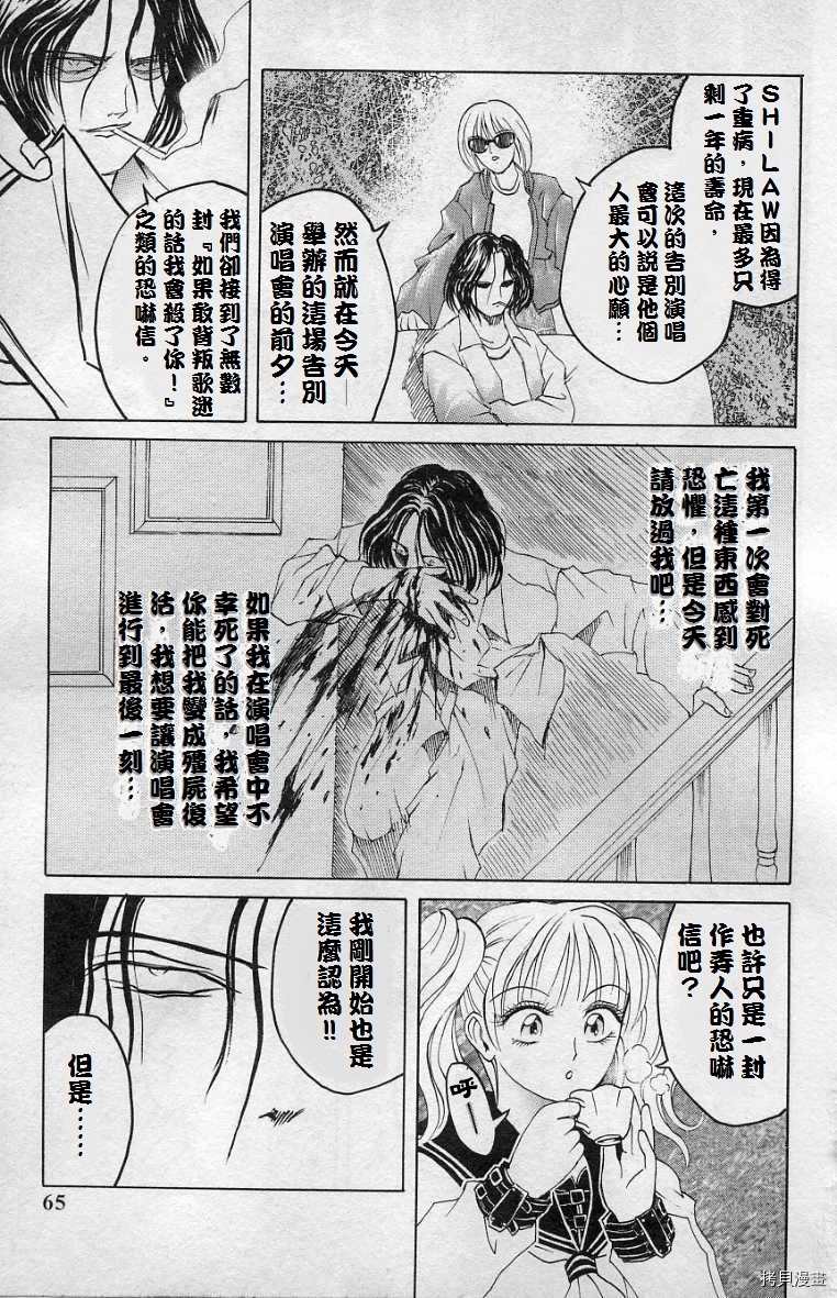 《僵尸屋丽子》漫画最新章节第4话免费下拉式在线观看章节第【5】张图片