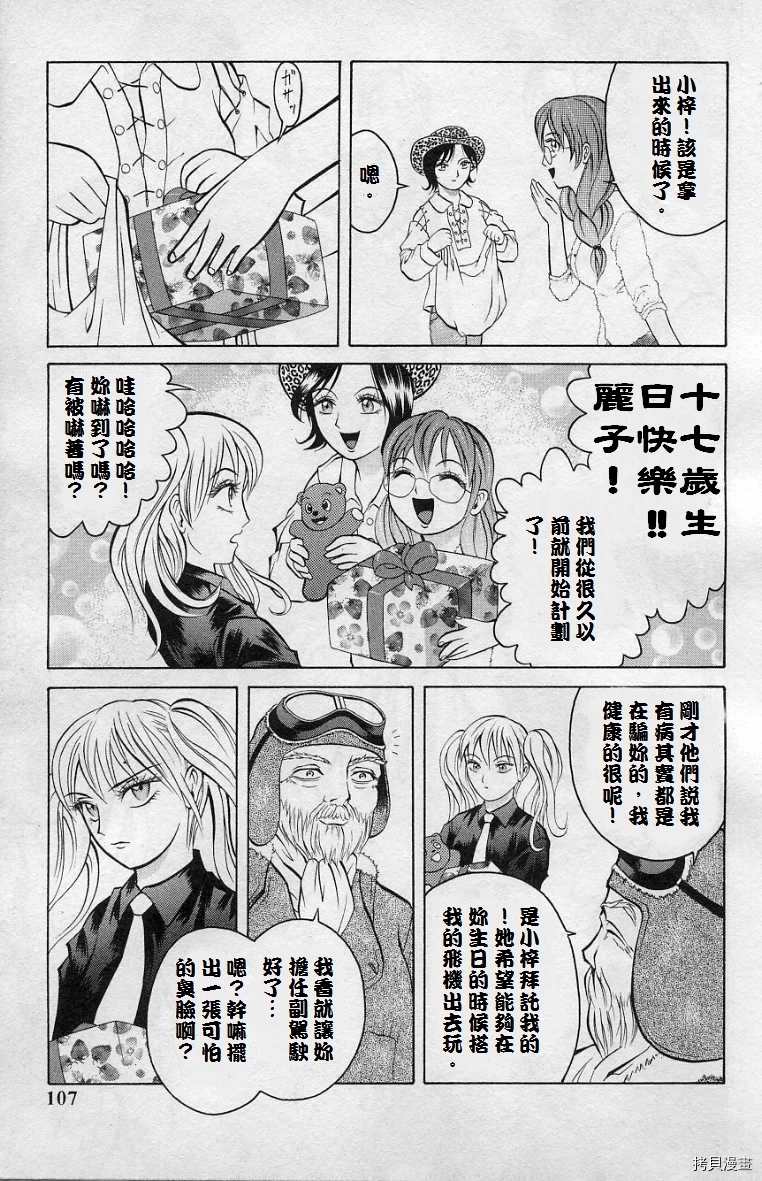 《僵尸屋丽子》漫画最新章节第5话免费下拉式在线观看章节第【7】张图片