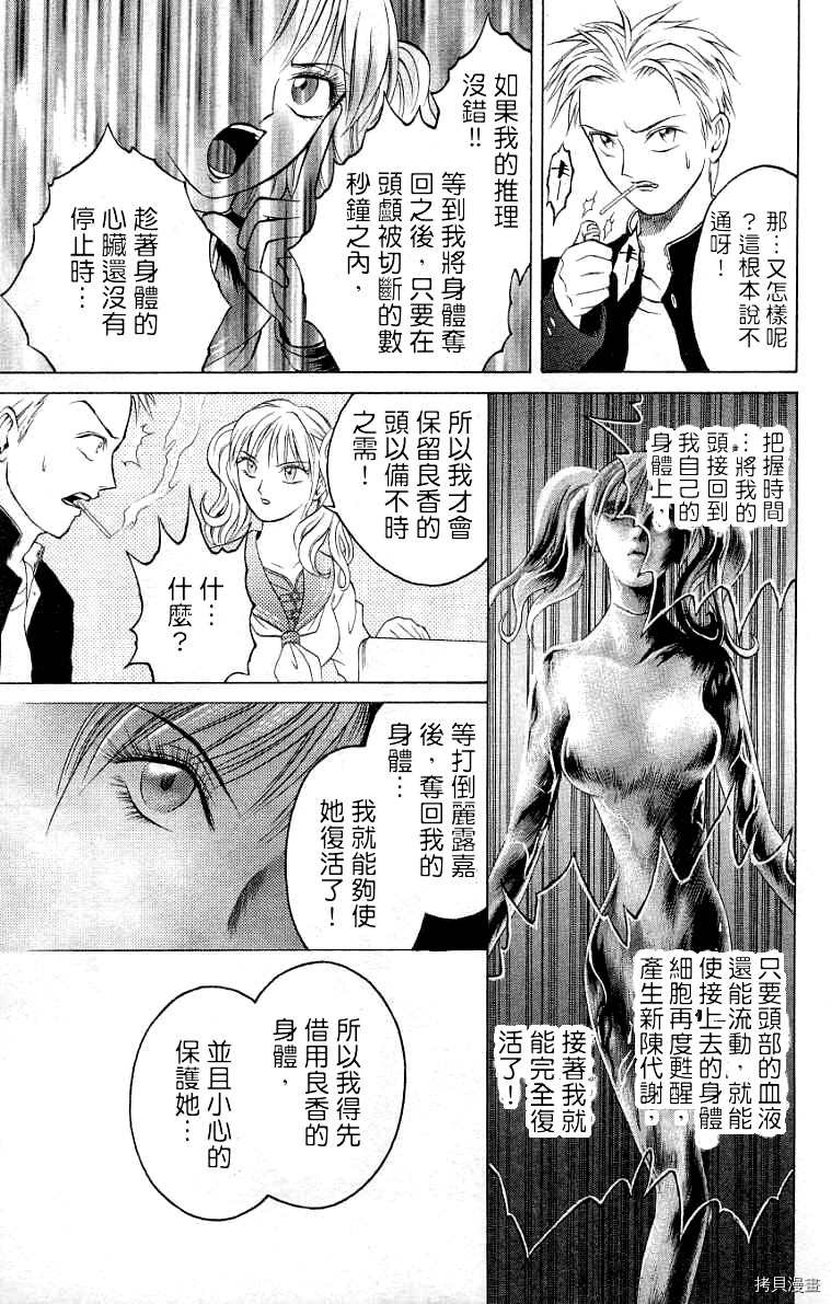 《僵尸屋丽子》漫画最新章节第8话免费下拉式在线观看章节第【13】张图片