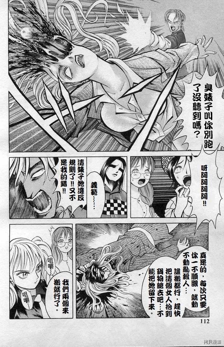 《僵尸屋丽子》漫画最新章节第5话免费下拉式在线观看章节第【12】张图片