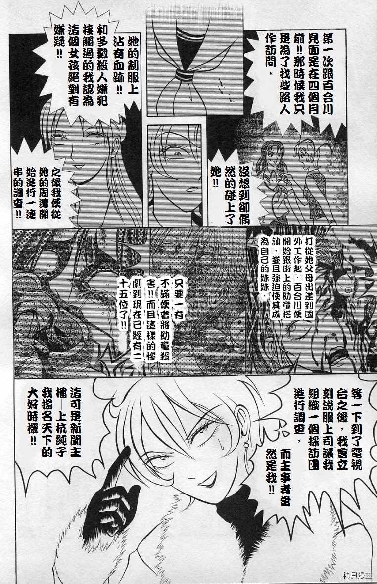 《僵尸屋丽子》漫画最新章节死神之女下免费下拉式在线观看章节第【8】张图片
