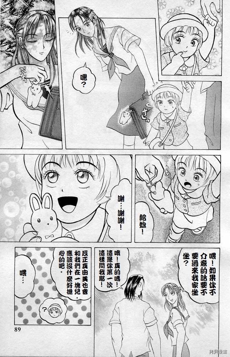 《僵尸屋丽子》漫画最新章节死神之女上免费下拉式在线观看章节第【5】张图片