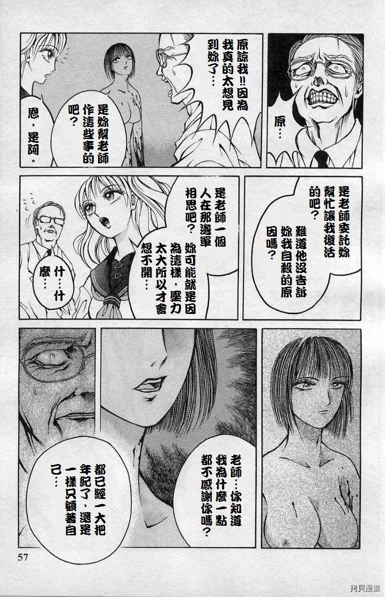 《僵尸屋丽子》漫画最新章节第3话免费下拉式在线观看章节第【19】张图片