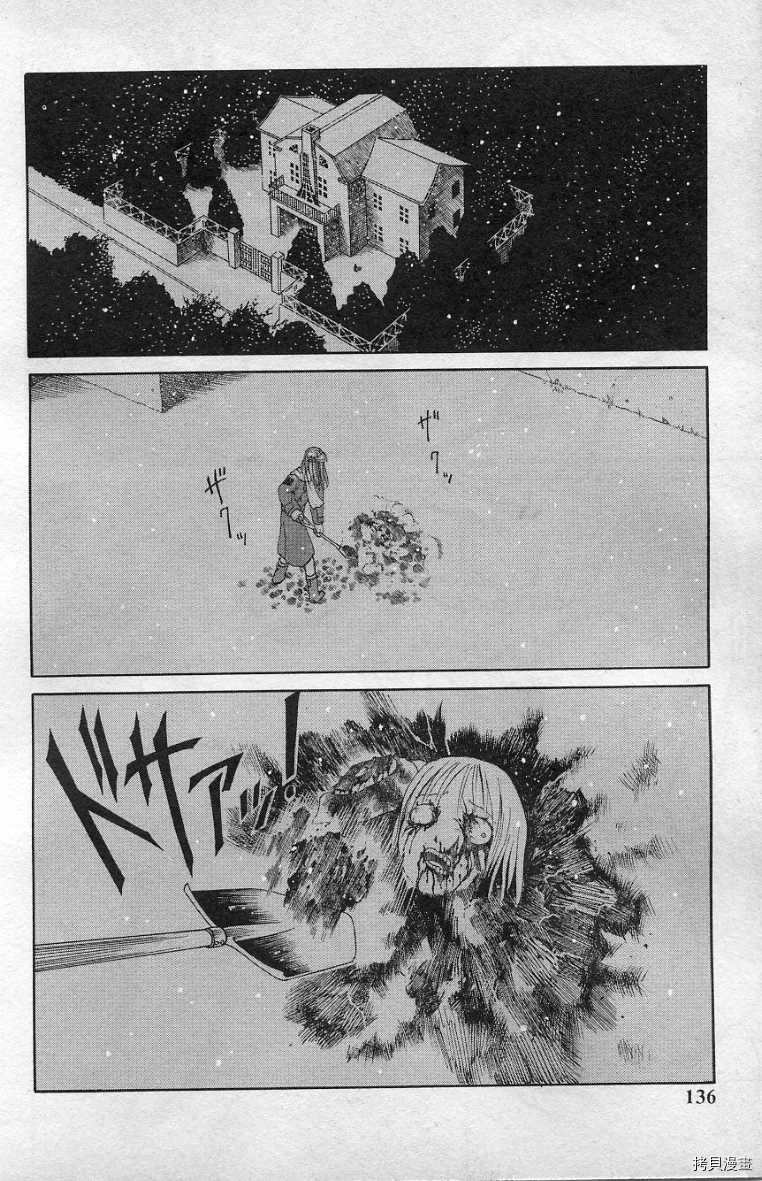 《僵尸屋丽子》漫画最新章节死神之女下免费下拉式在线观看章节第【4】张图片