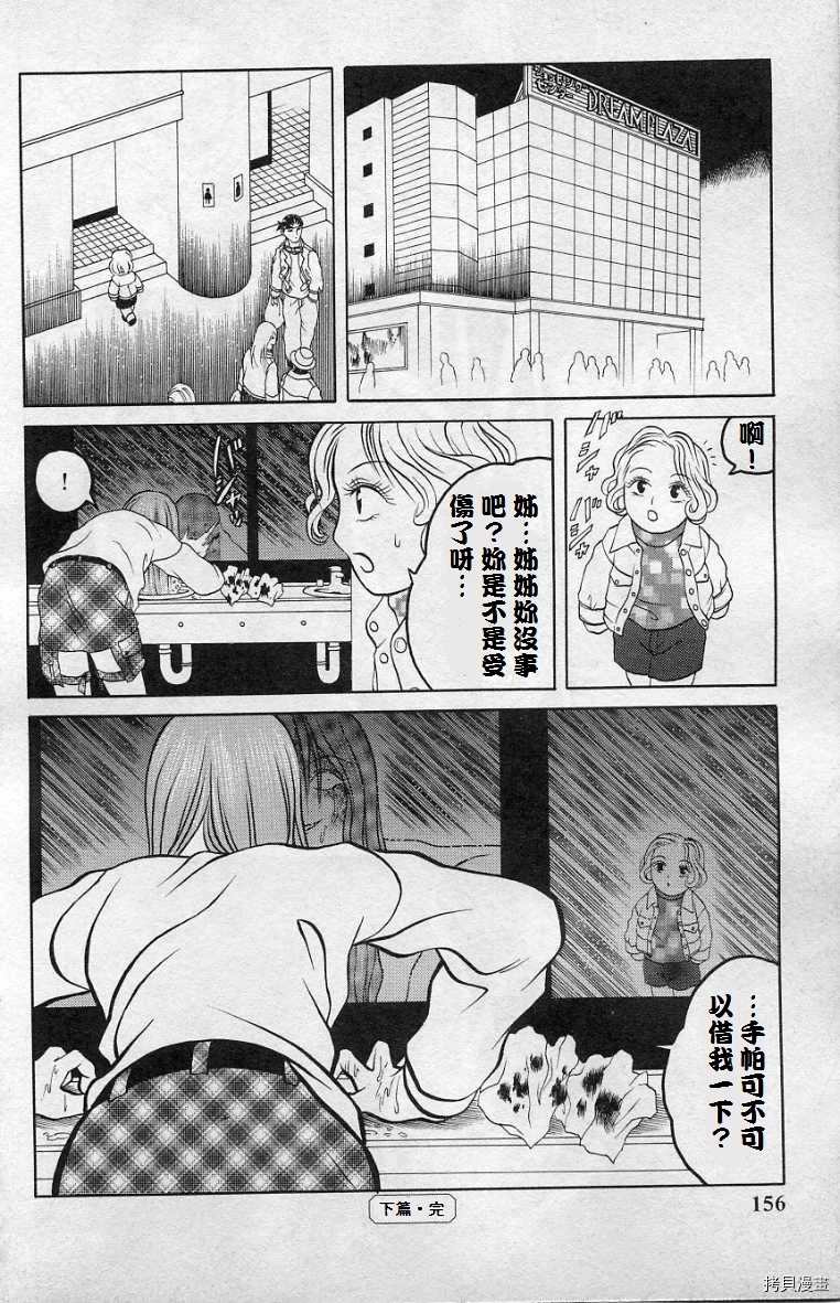 《僵尸屋丽子》漫画最新章节死神之女下免费下拉式在线观看章节第【23】张图片