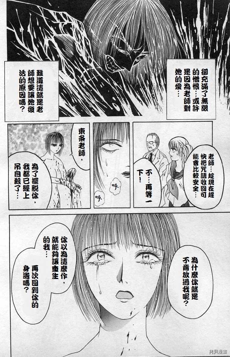 《僵尸屋丽子》漫画最新章节第3话免费下拉式在线观看章节第【18】张图片