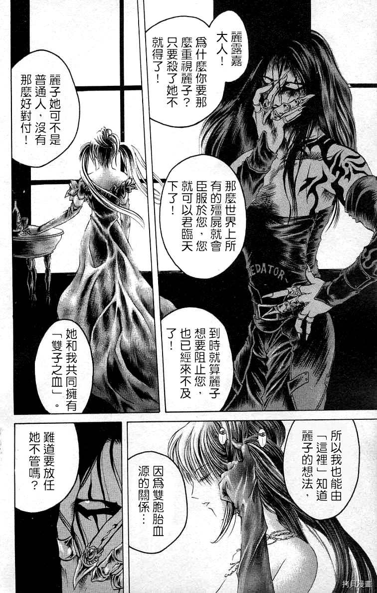 《僵尸屋丽子》漫画最新章节第8话免费下拉式在线观看章节第【4】张图片