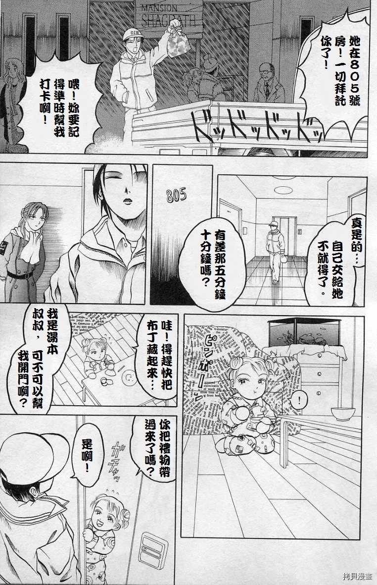 《僵尸屋丽子》漫画最新章节死神之女下免费下拉式在线观看章节第【13】张图片