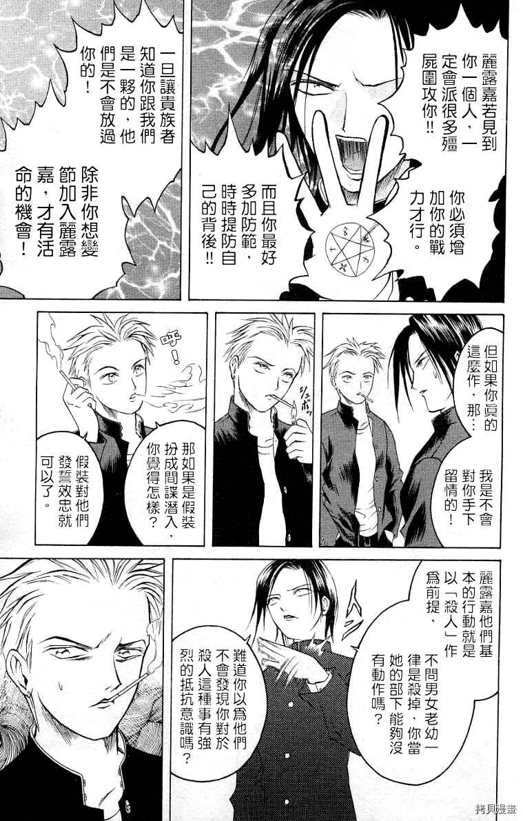 《僵尸屋丽子》漫画最新章节第8话免费下拉式在线观看章节第【15】张图片