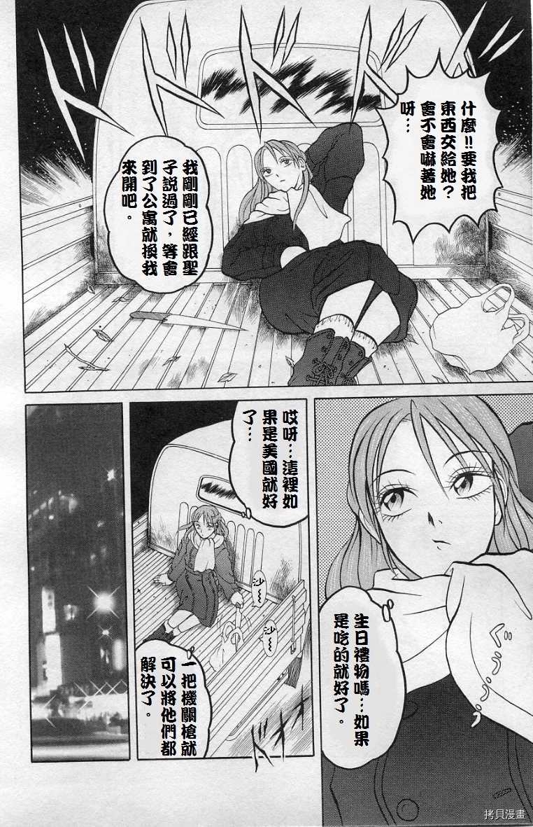 《僵尸屋丽子》漫画最新章节死神之女下免费下拉式在线观看章节第【12】张图片