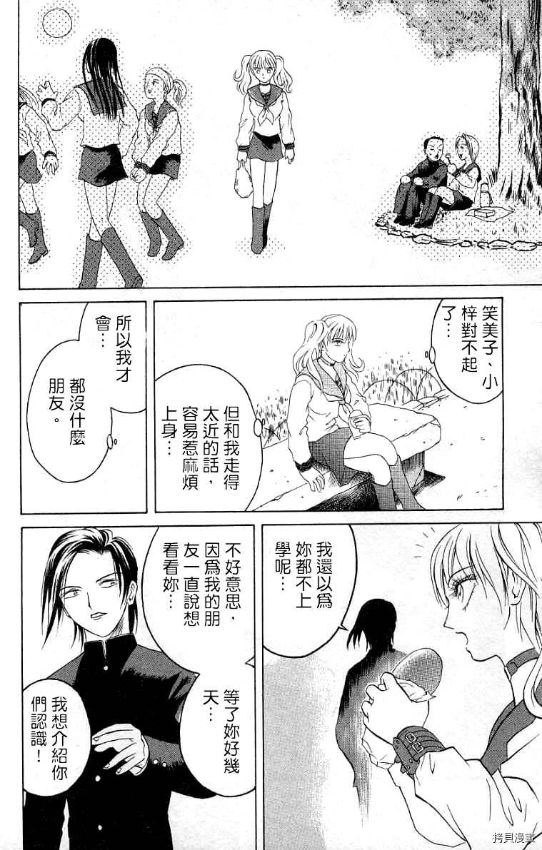 《僵尸屋丽子》漫画最新章节第8话免费下拉式在线观看章节第【9】张图片