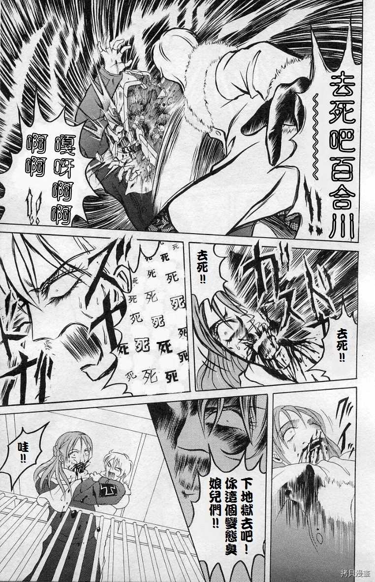 《僵尸屋丽子》漫画最新章节死神之女下免费下拉式在线观看章节第【20】张图片