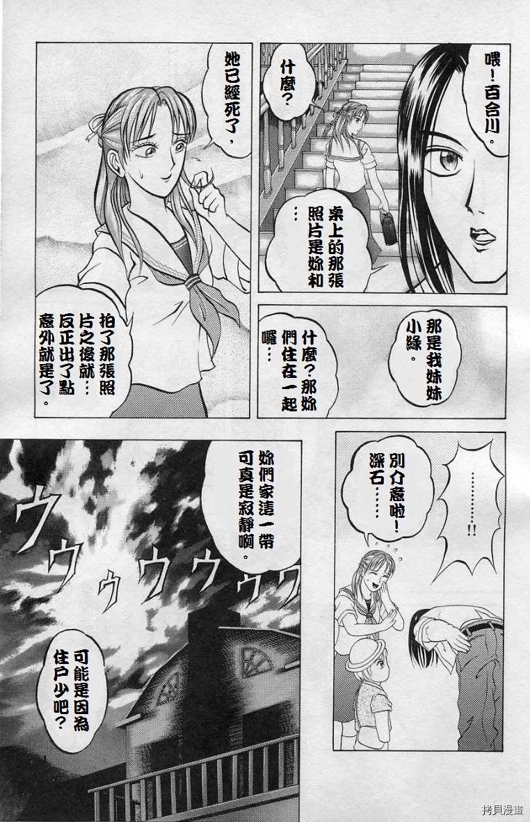 《僵尸屋丽子》漫画最新章节死神之女上免费下拉式在线观看章节第【7】张图片