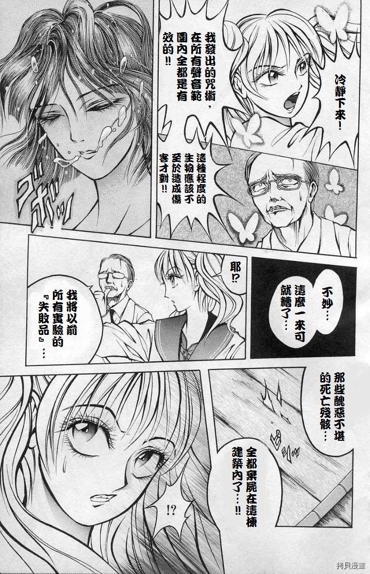 《僵尸屋丽子》漫画最新章节第3话免费下拉式在线观看章节第【13】张图片