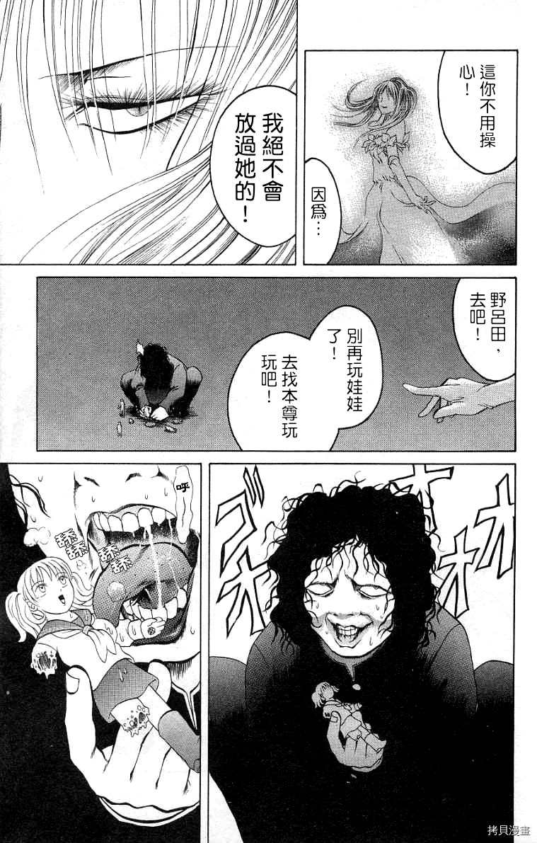 《僵尸屋丽子》漫画最新章节第8话免费下拉式在线观看章节第【5】张图片