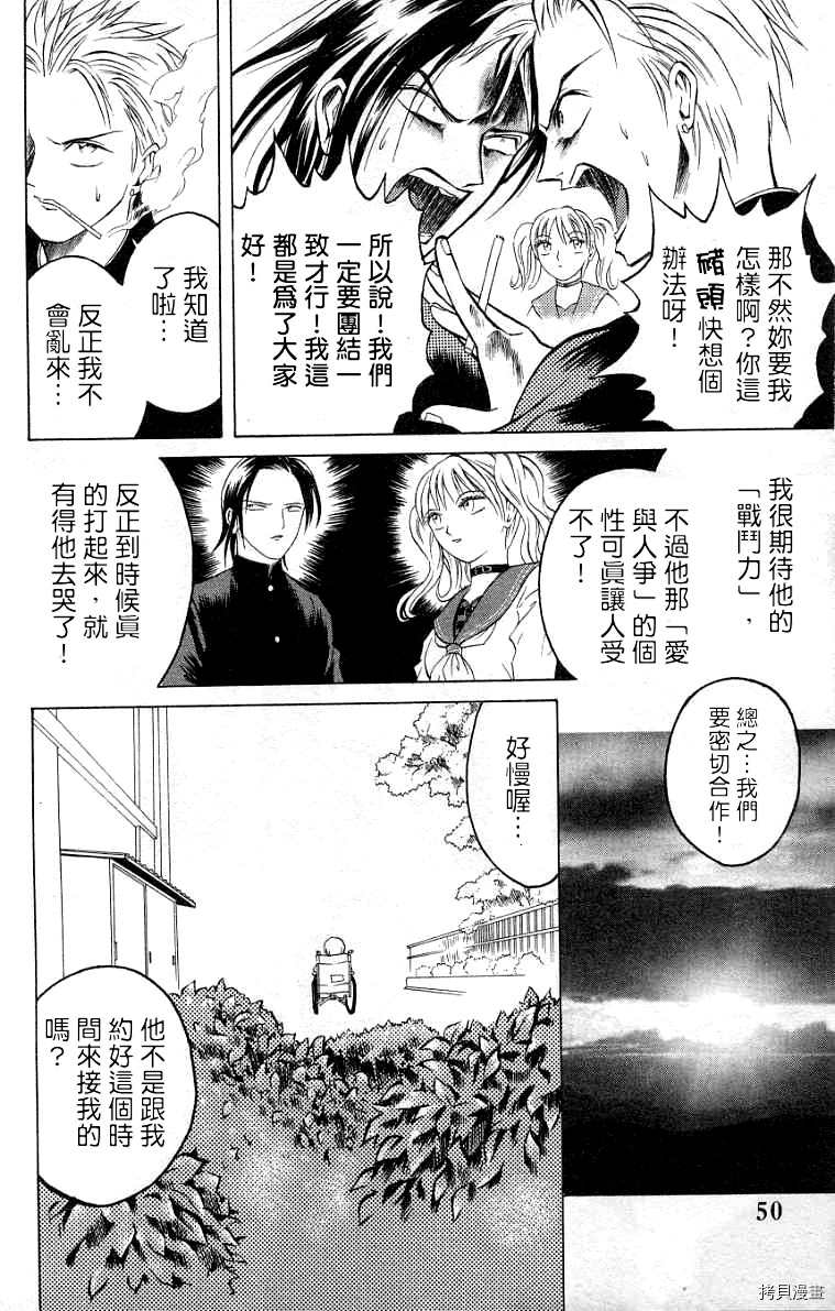 《僵尸屋丽子》漫画最新章节第8话免费下拉式在线观看章节第【16】张图片