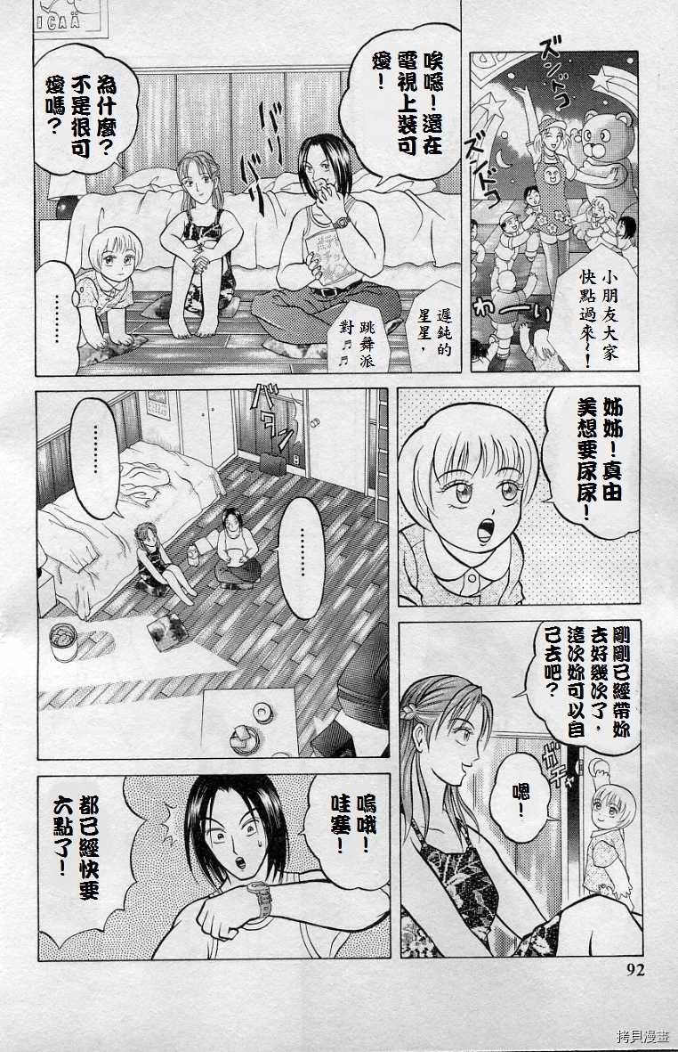 《僵尸屋丽子》漫画最新章节死神之女上免费下拉式在线观看章节第【8】张图片