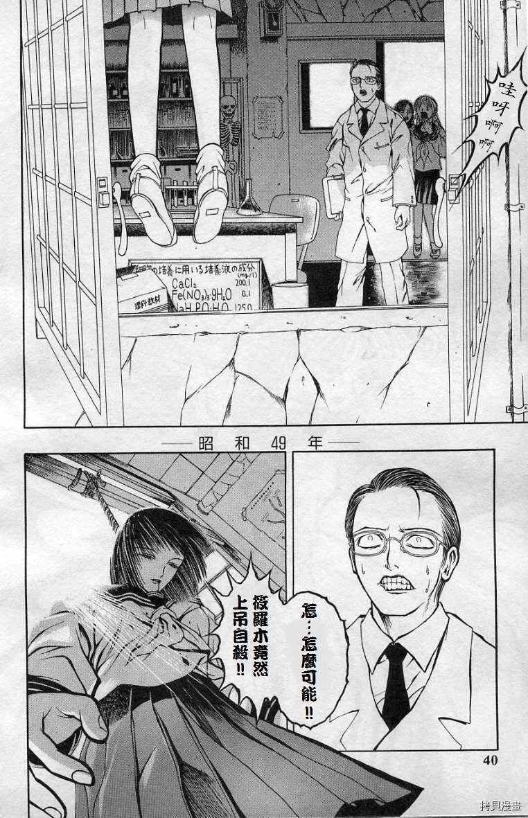 《僵尸屋丽子》漫画最新章节第3话免费下拉式在线观看章节第【2】张图片