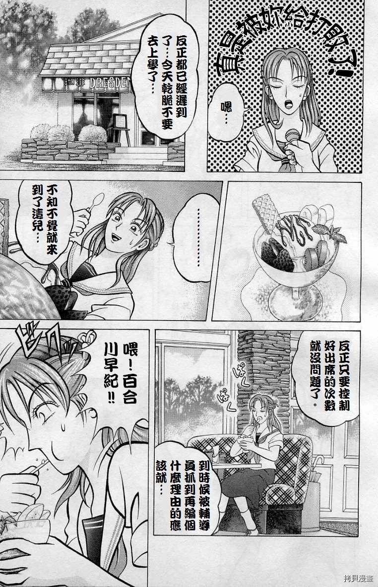 《僵尸屋丽子》漫画最新章节死神之女上免费下拉式在线观看章节第【3】张图片