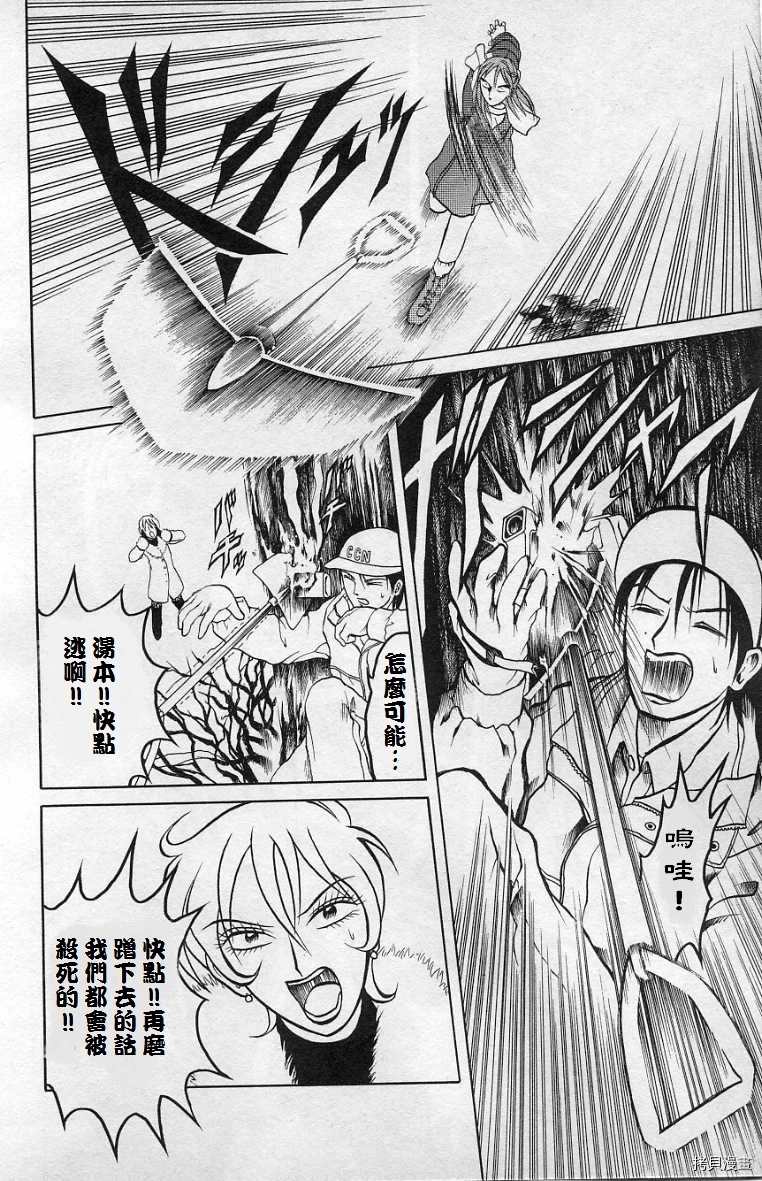 《僵尸屋丽子》漫画最新章节死神之女下免费下拉式在线观看章节第【6】张图片